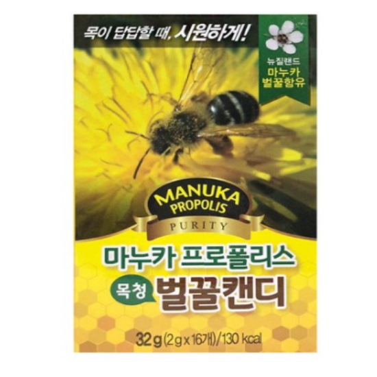 마누카 벌꿀캔디/프로폴리스/목캔디/도라지분말