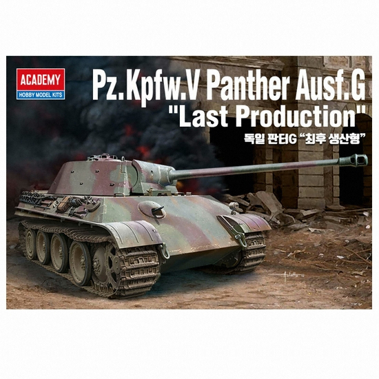 아카데미과학  1/35 독일 판터G 최후생산형