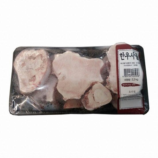 코스트코  한우 사골 2.2kg