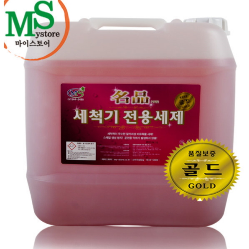 마이스토어 명품 세척기 전용세제 골드 18.75L