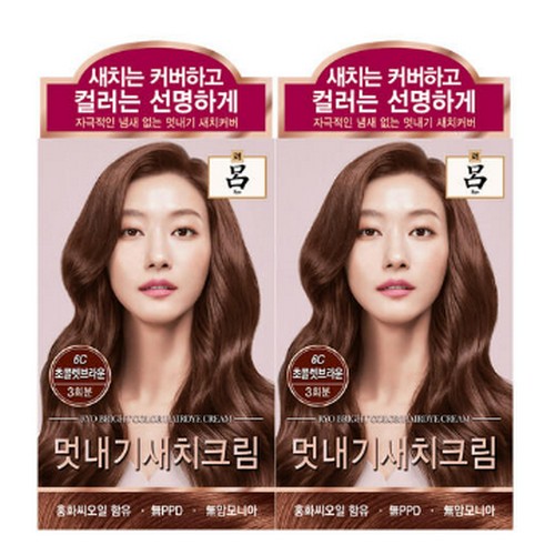 려 우아채 멋내기 새치크림