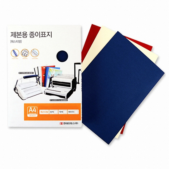 현대오피스 페이퍼프랜드 종이표지 페스티발