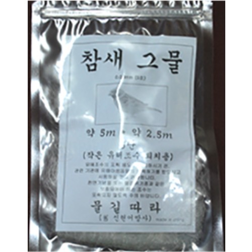 참새그물 투명 9호