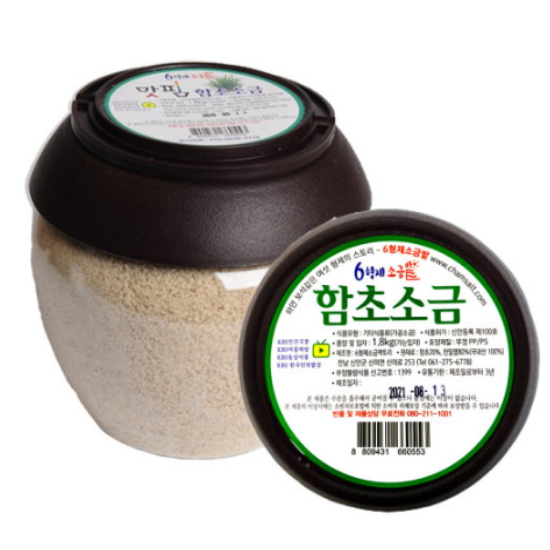 신의도6형제소금밭  신안 천일염 함초소금 1.8kg