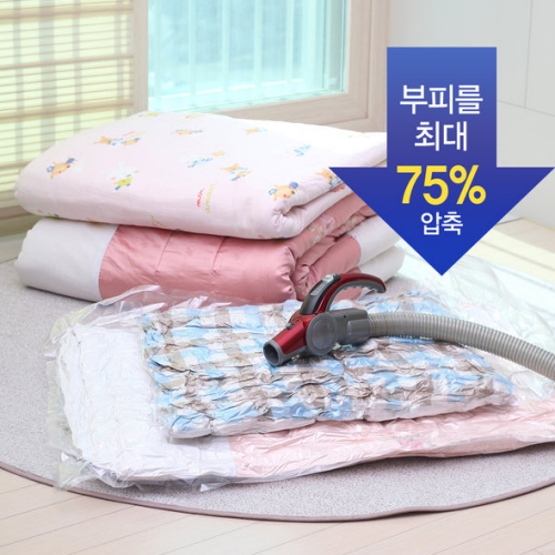 이불 압축팩 소형