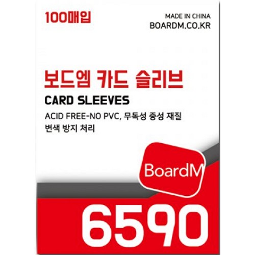 보드엠 카드 슬리브