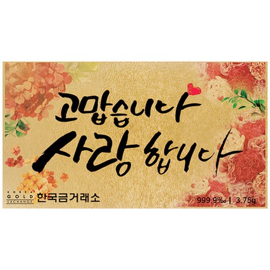 한국금거래소  순금 카네이션 카드 3.75g