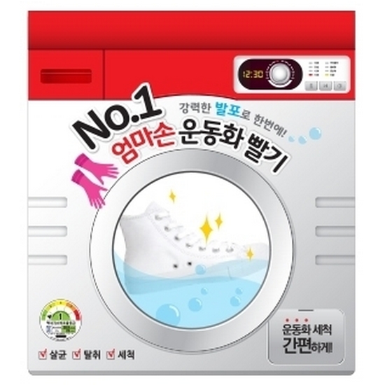 (주)자연  라라 엄마손 운동화빨기 비닐세탁기