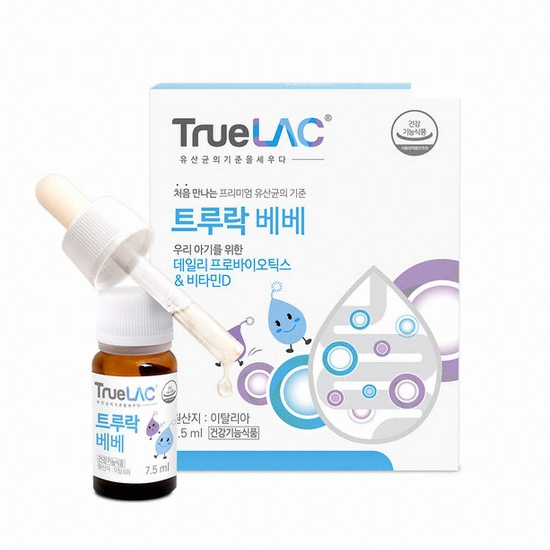 휴럼 트루락 베베 7.5ml