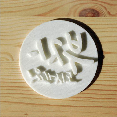 아이빌디어  부자되세요 쿠키커터