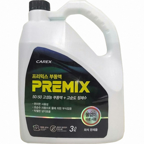 에이원케미칼  카렉스 프리믹스 부동액 3L