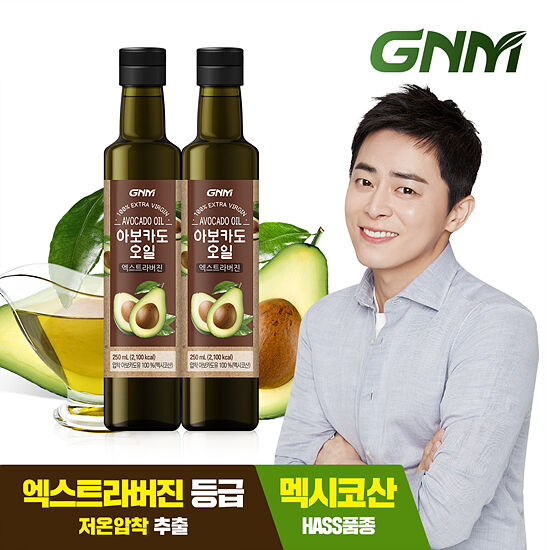 아보카도오일 엑스트라버진 250ml[2개]