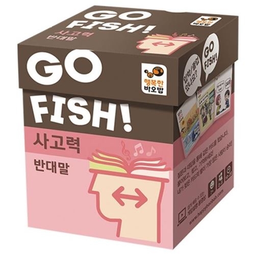 행복한바오밥  고피쉬 사고력 반대말