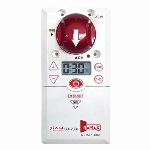 라맥스  가스모 가스차단기 (GD-2080)