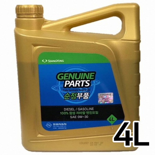 순정 0W30 4L
