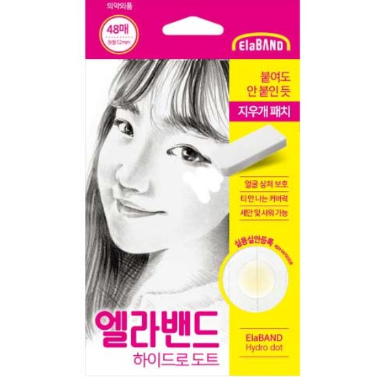나음케어 엘라밴드 하이드로도트 48매