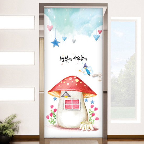 꾸밈  co113 행복가득 사랑가득 현관문방문시트지