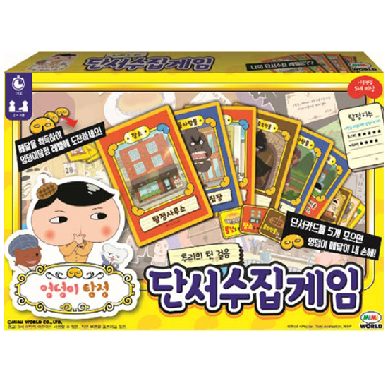 미미월드  엉덩이 탐정 단서수집게임