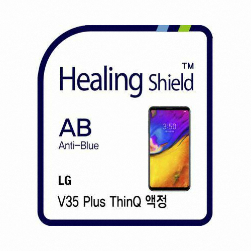 폰트리 힐링쉴드 LG V35 블루라이트차단 충격 흡수 보호필름