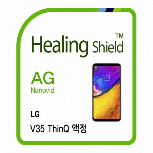 폰트리 힐링쉴드 LG V35 저반사 지문방지 보호필름