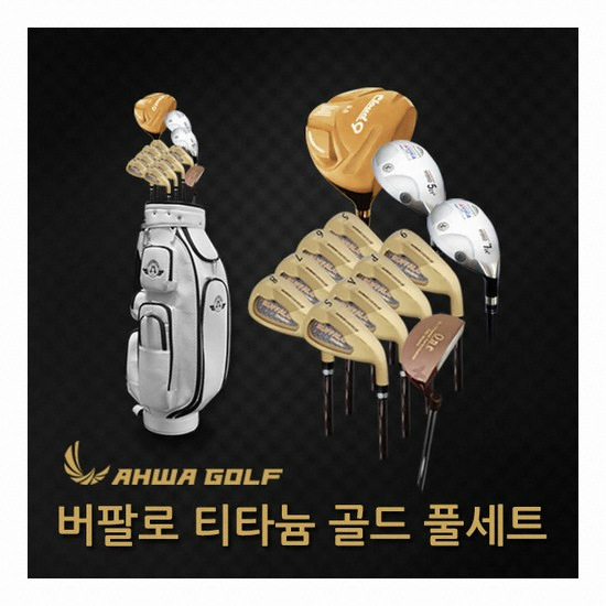아화골프  버팔로 티타늄 골드 풀세트