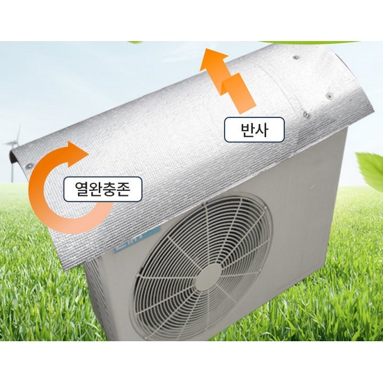 가자데코 통풍이 자유로운 에어컨 실외기 절전 보호 커버 스텐레스 차양장치 옵션상품 화재에안전한스텐레스 상부열통풍 OK