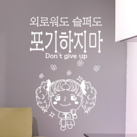 꾸밈  cc116 외로워도슬퍼도포인트스티커