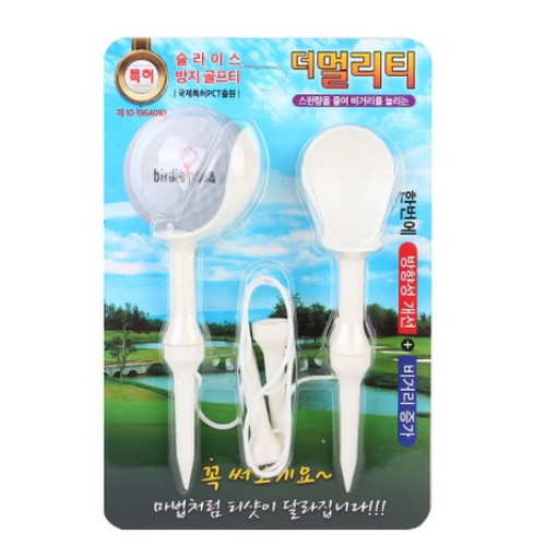 버디파파  더멀리티 세트