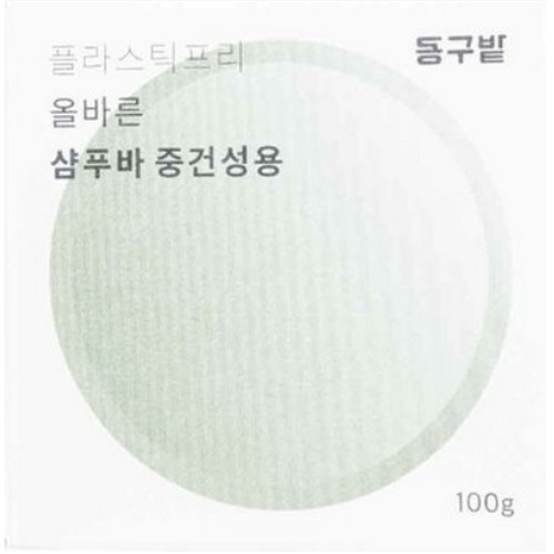 동구밭 올바른 샴푸바 중건성용 100g