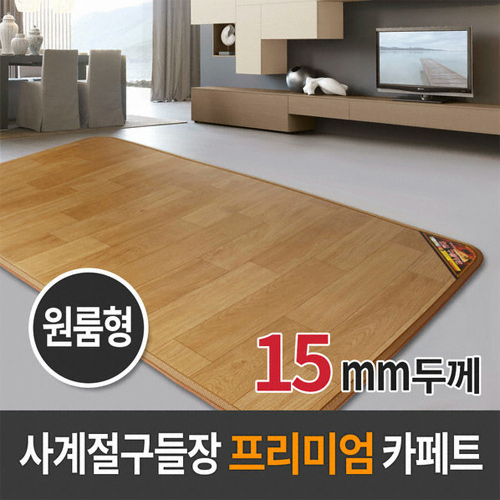 한일구들장  한일 프리미엄 나노륨 카페트매트