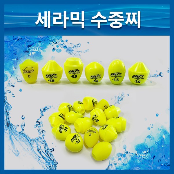 알짜낚시 세라믹 수중찌