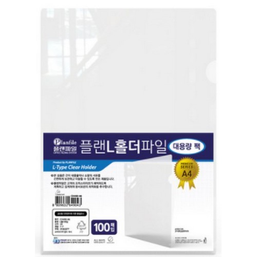 인터탑  L홀더 클리어화일