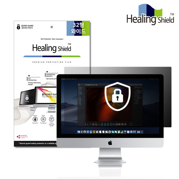 폰트리 힐링쉴드 사생활 보호 정보보안기