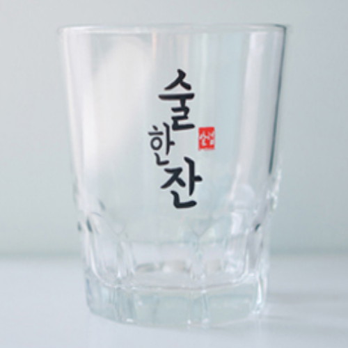 알럽하우스 알럽왕소주잔 1P