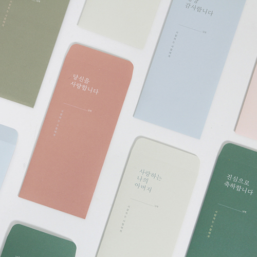 GMZ  더메모 용돈봉투세트