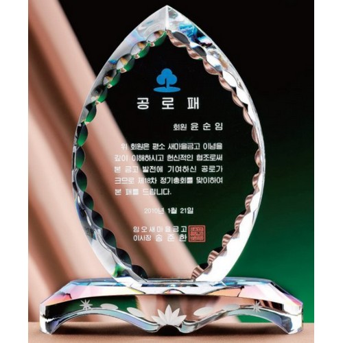 지엠상사 크리스탈 상패 GM0641 감사패 공로패 표창패 회원패 - 에누리 가격비교