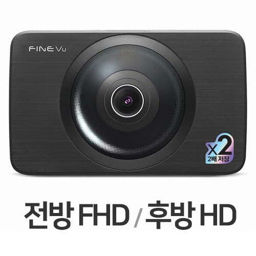 파인디지털 파인뷰 LX700 2채널