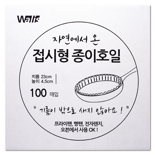 월리스인터내셔널  자연에서 온 접시형 종이호일(벌크형) 23cm 100매
