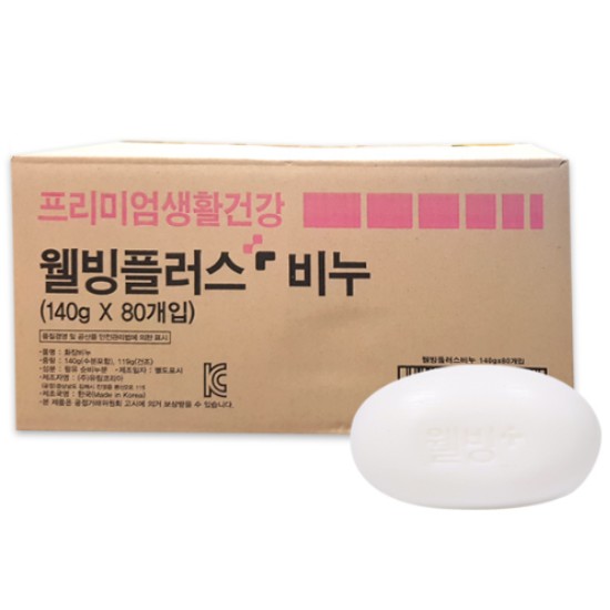 유림코리아 웰빙 플러스 비누 140g