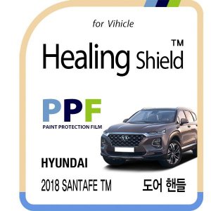 힐링쉴드  헤드라이트 PPF 자동차 보호필름 기아 2018 더K9 전용