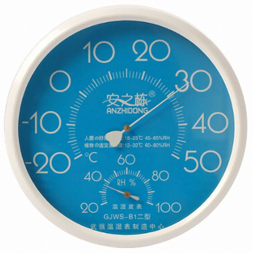 트리 파트스캐너 원형 벽걸이 온도계 습도계 블루