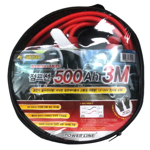 파워라인  점프선 PL-5003A