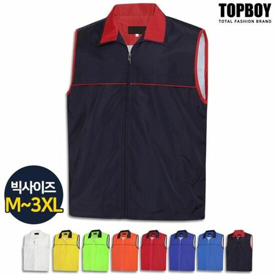 탑보이 이벤트 메쉬 오버핏 작업조끼  SUS004
