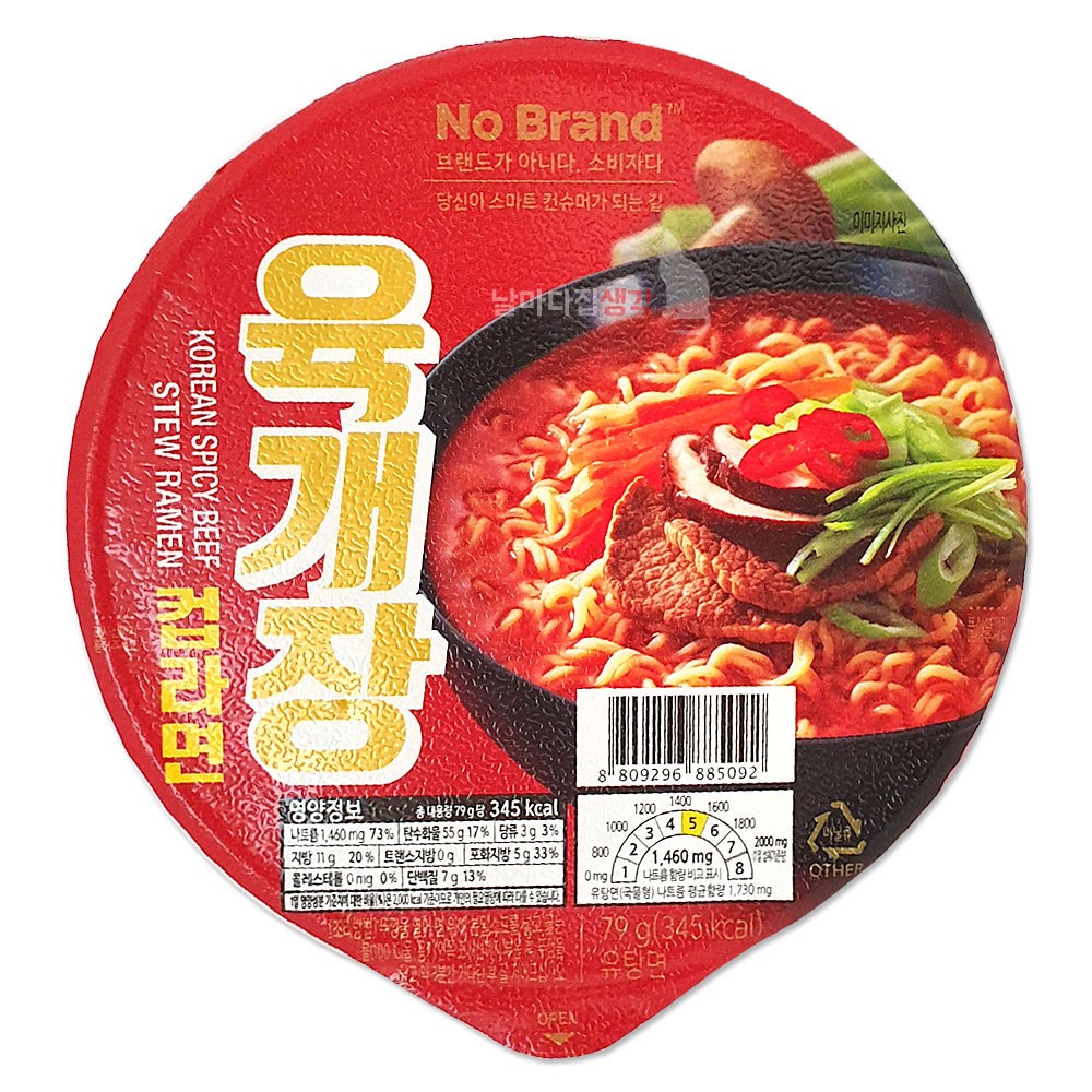 이마트 노브랜드 육개장 컵라면 79g
