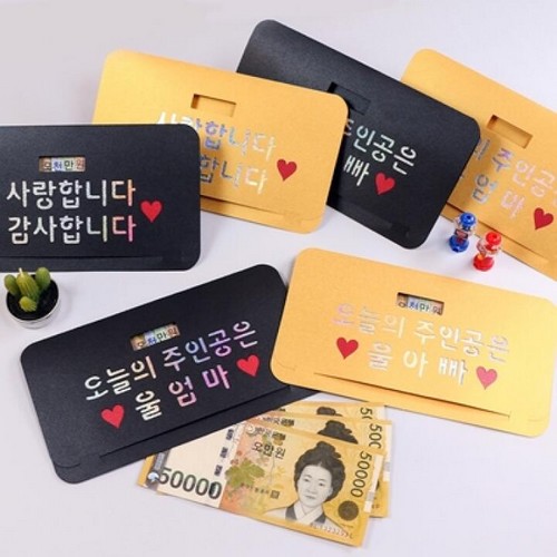 갓샵  오천만원 용돈봉투