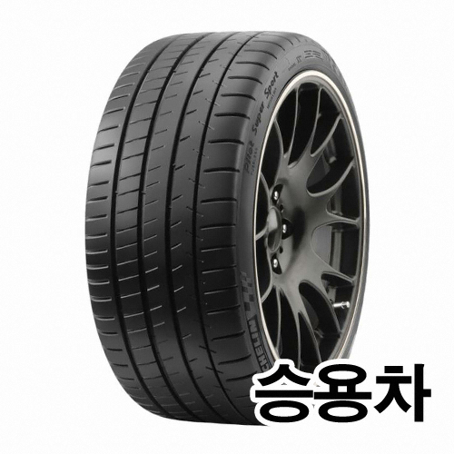 미쉐린타이어  파일럿 슈퍼 스포츠 (PSS) 265/30R20