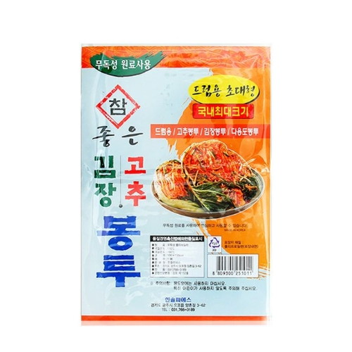 키친센스  초대형 참 좋은 김장봉투 드럼용 10개 묶음