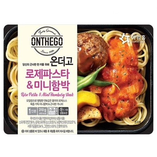 아워홈  온더고 로제 파스타 & 미니 함박 310g