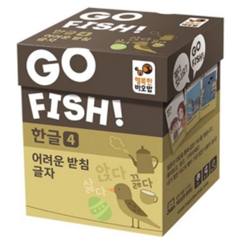 행복한바오밥  고피쉬 한글4 어려운 받침 글자