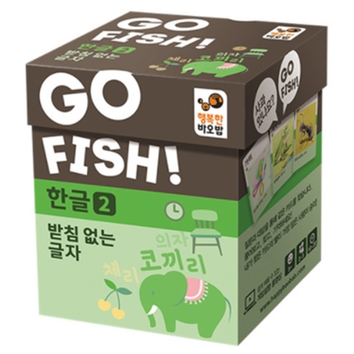 행복한바오밥  고피쉬 한글2 받침 없는 글자